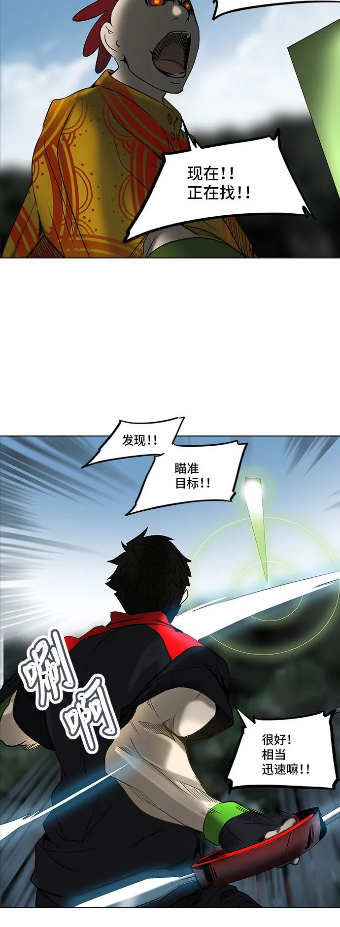神之塔漫画什么时候更新漫画,第280话42图
