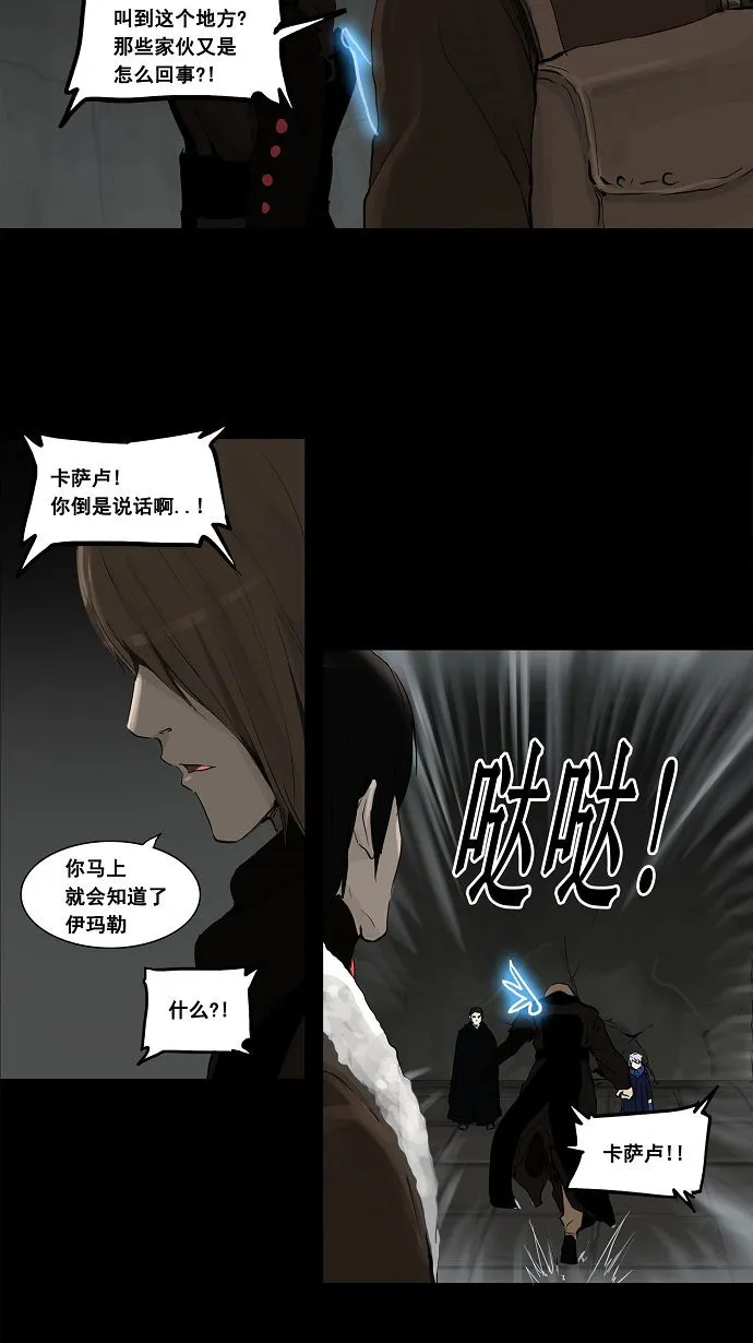 神之塔漫画在哪个软件上能看漫画,第127话38图