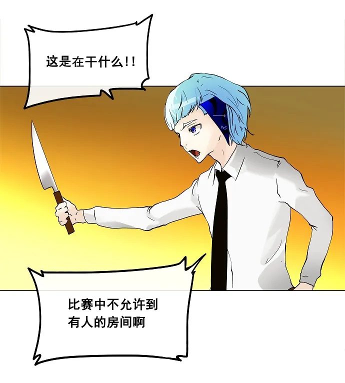 神之塔漫画什么时候更新漫画,第20话2图
