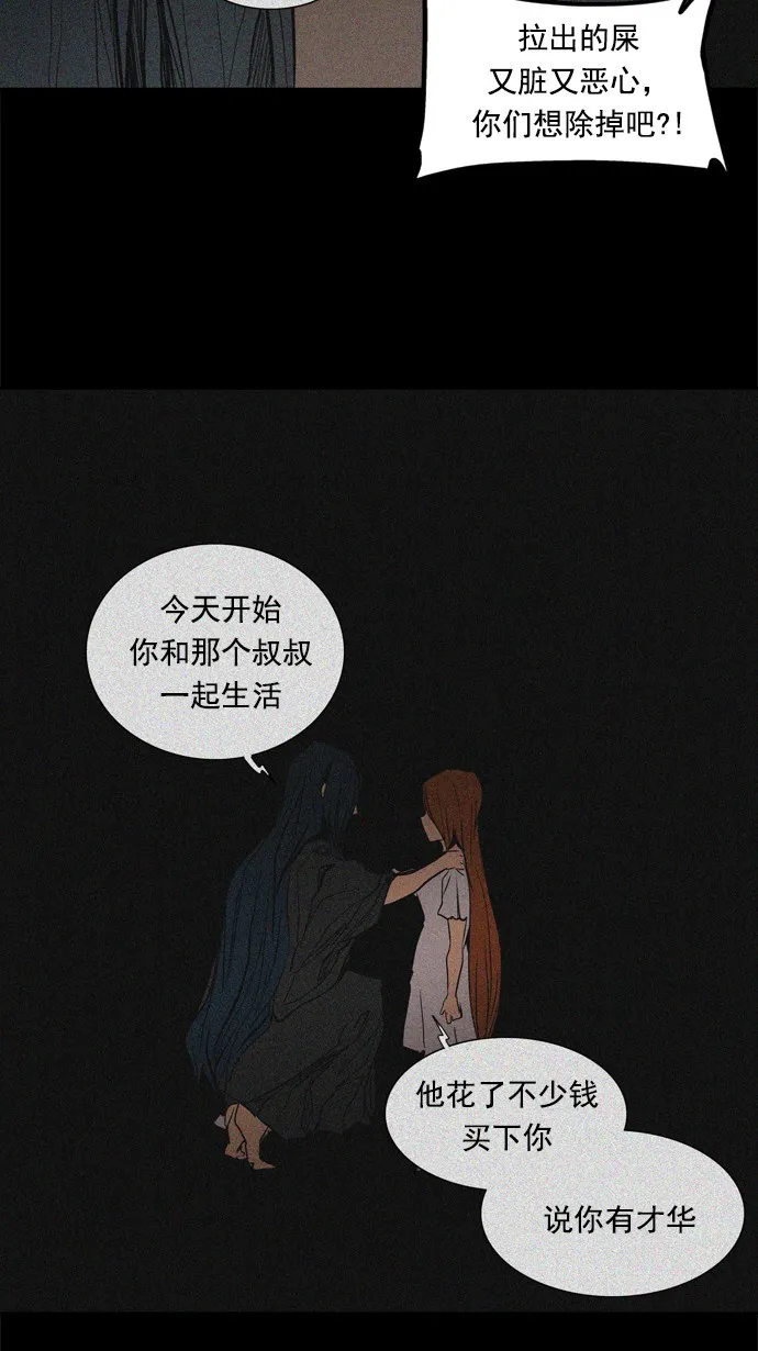 神之塔漫画漫画,第257话32图