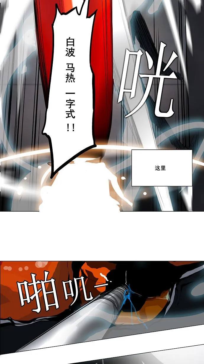 神之塔漫画漫画,第157话33图