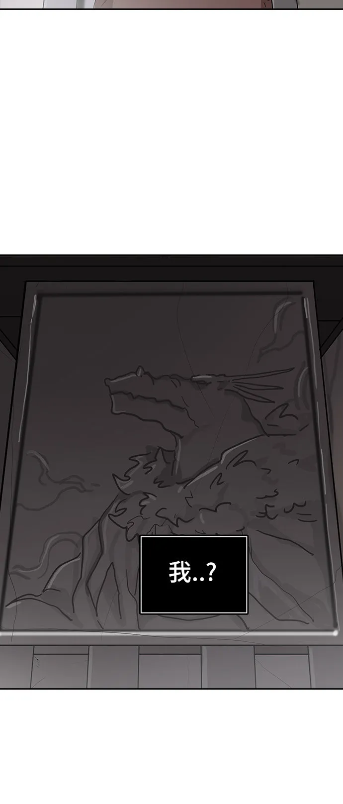 神之塔漫画在哪个软件上能看漫画,第364话11图