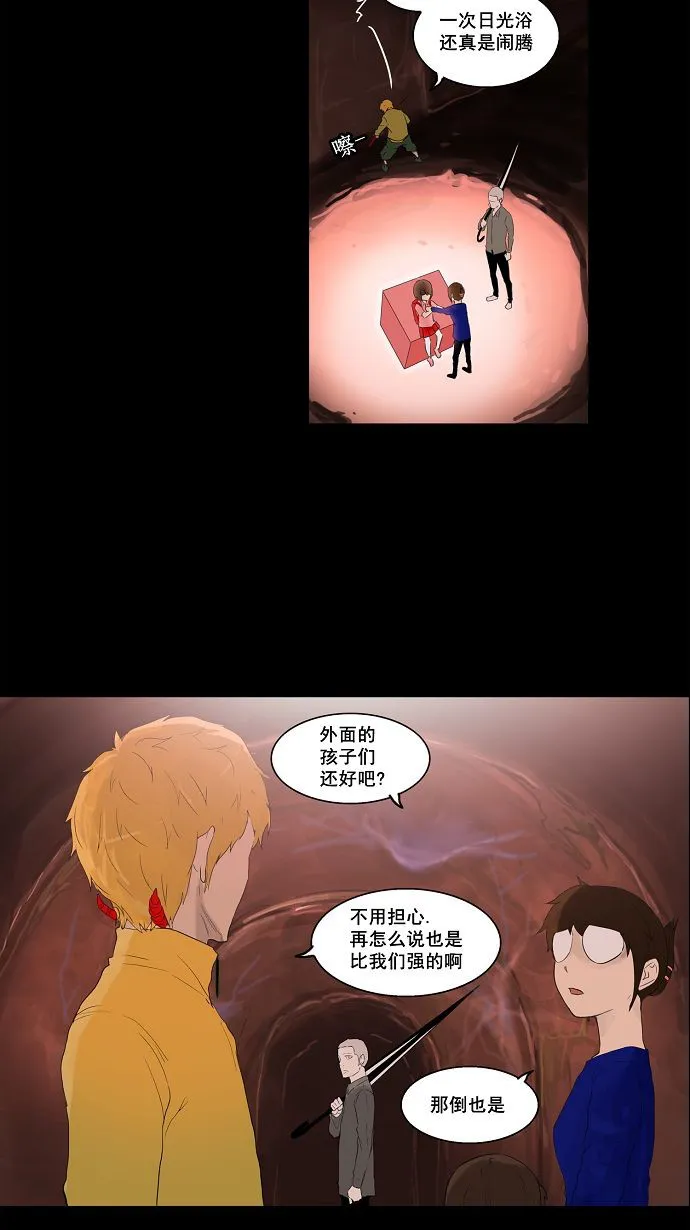 神之塔漫画解说大结局漫画,第109话47图