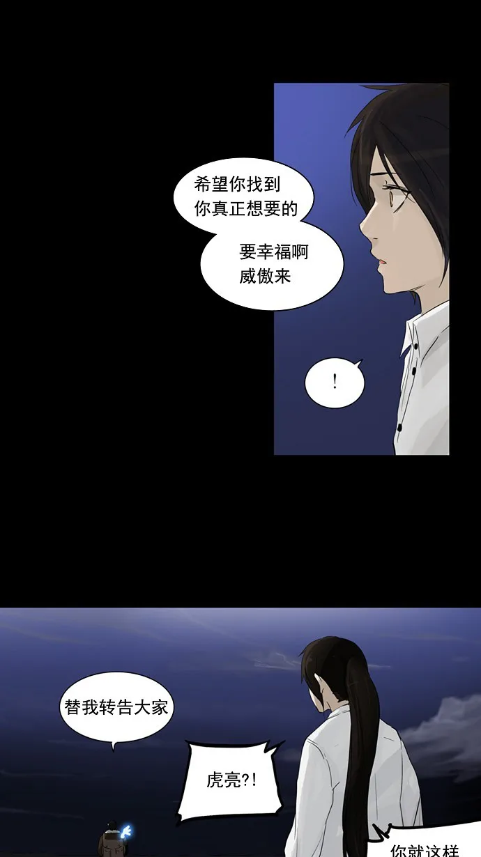 神之塔漫画漫画,第123话32图
