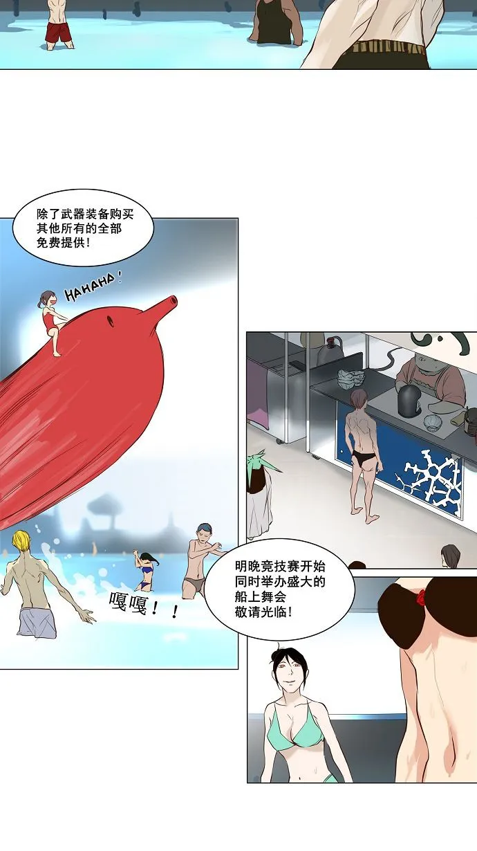 神之塔漫画漫画,第146话18图