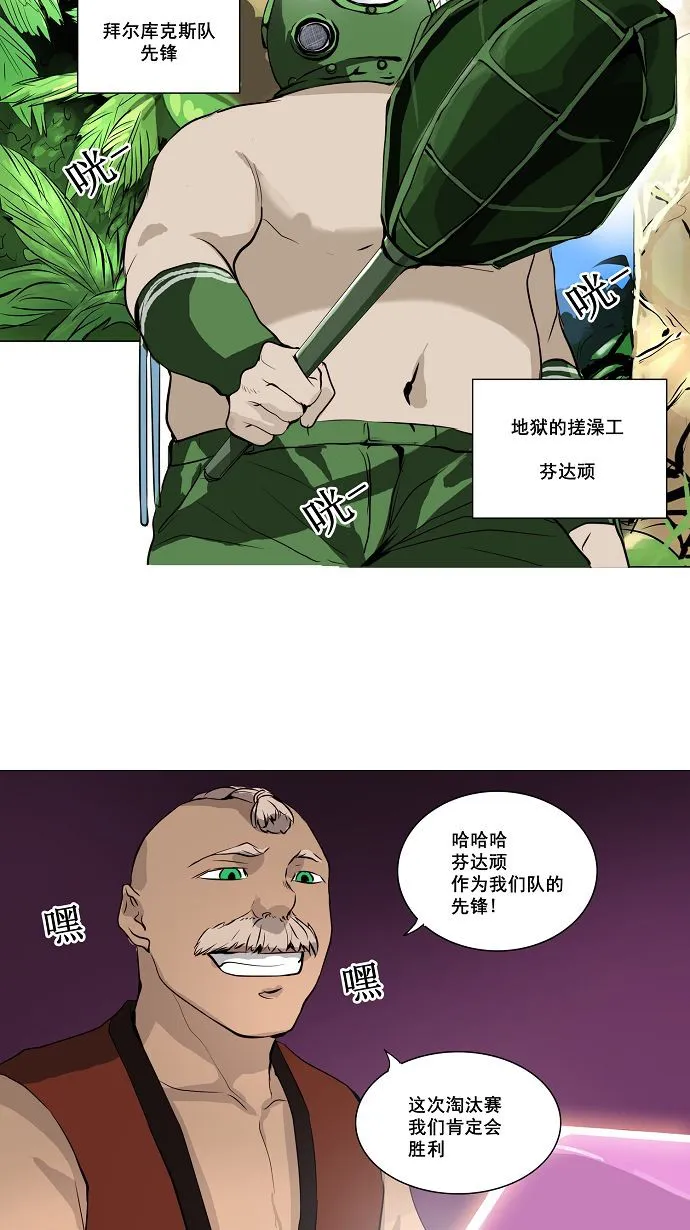神之塔漫画在哪个软件上能看漫画,第161话20图