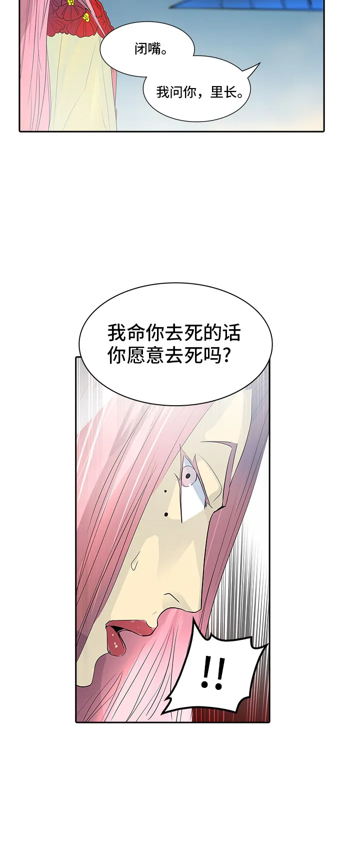 神之塔漫画在哪个软件上能看漫画,第355话59图