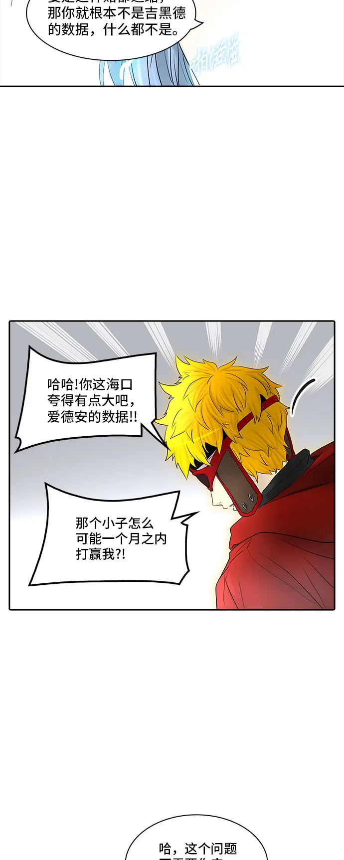 神之塔漫画漫画,第367话76图
