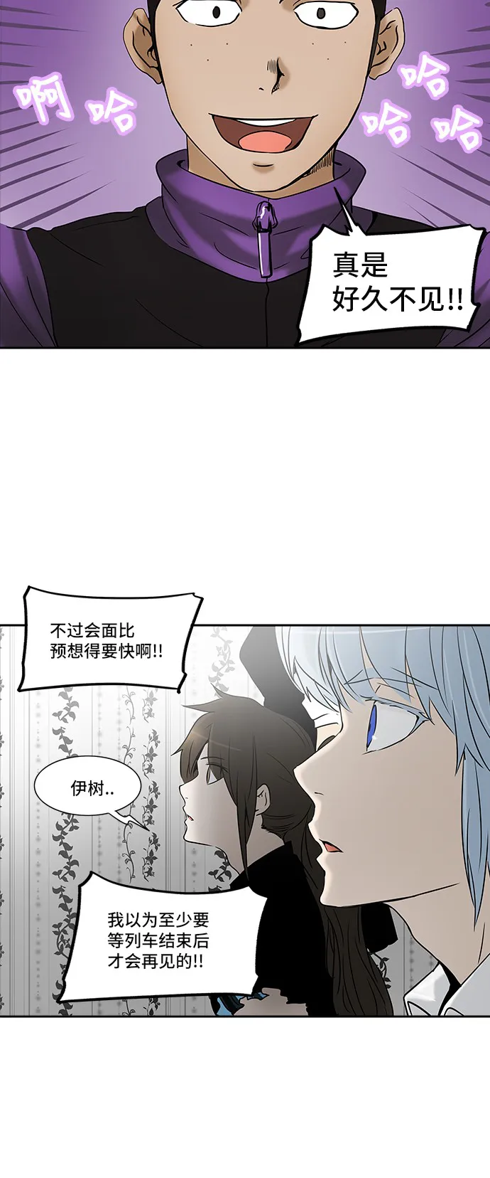 神之塔漫画漫画,第285话10图
