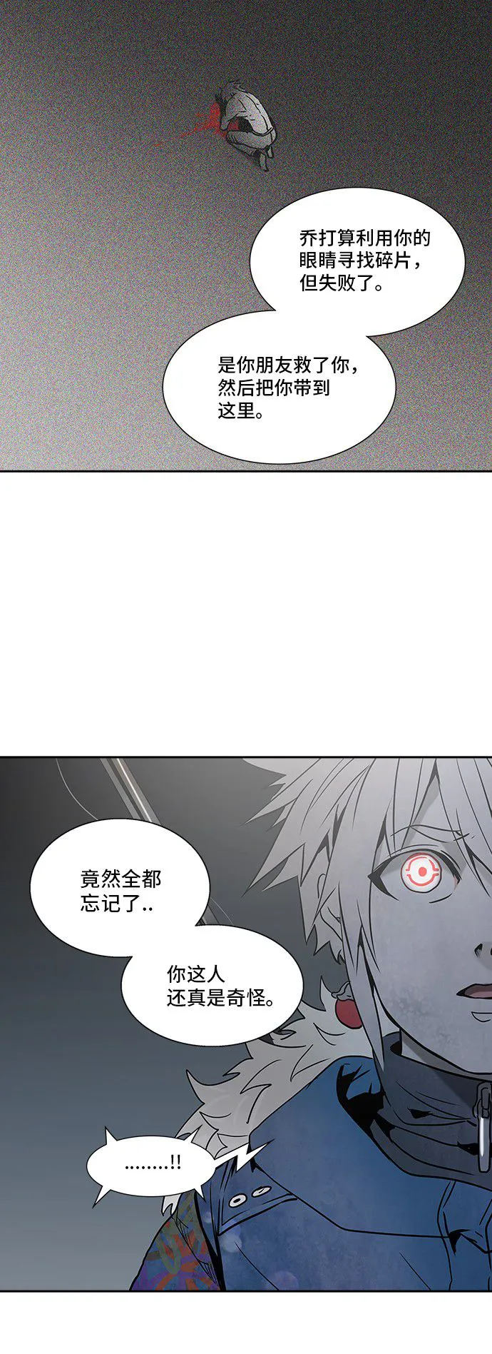 神之塔漫画在哪个软件上能看漫画,第326话42图