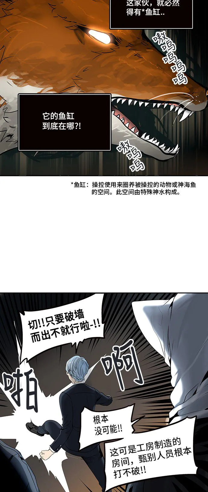 神之塔漫画漫画,第293话46图