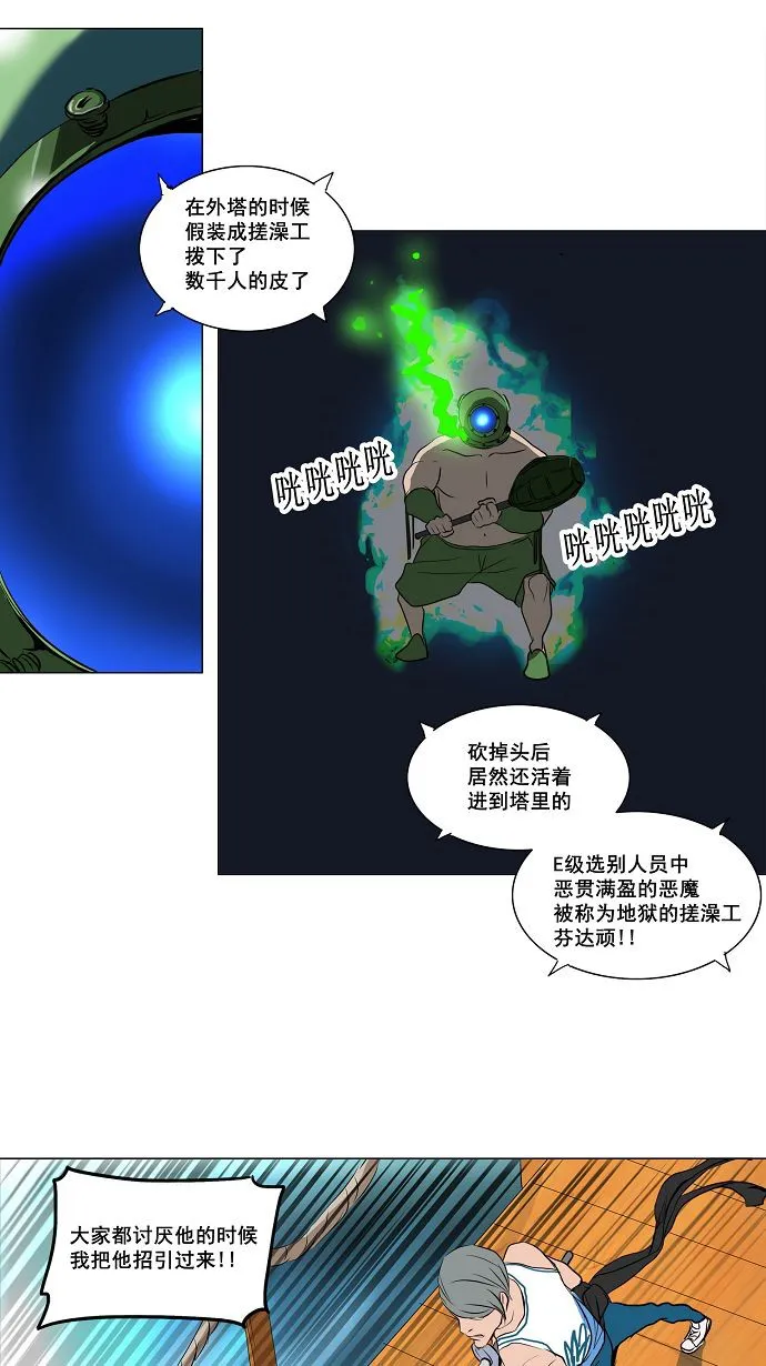 神之塔漫画在哪个软件上能看漫画,第161话24图
