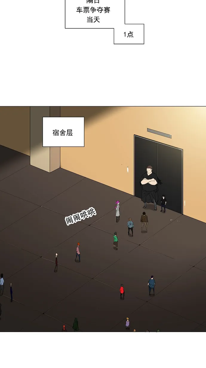 神之塔漫画在哪个软件上能看漫画,第205话23图