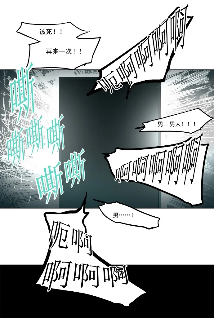 神之塔漫画漫画,第28话16图