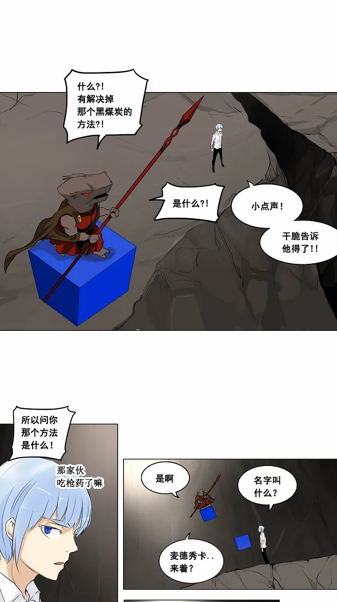 神之塔漫画什么时候更新漫画,第182话20图