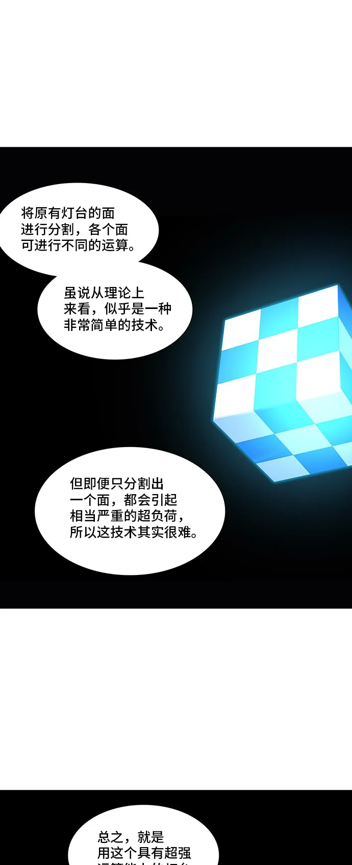 神之塔漫画漫画,第316话30图