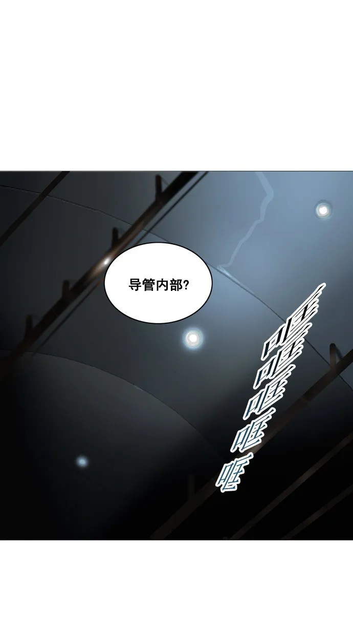 神之塔漫画什么时候更新漫画,第254话40图