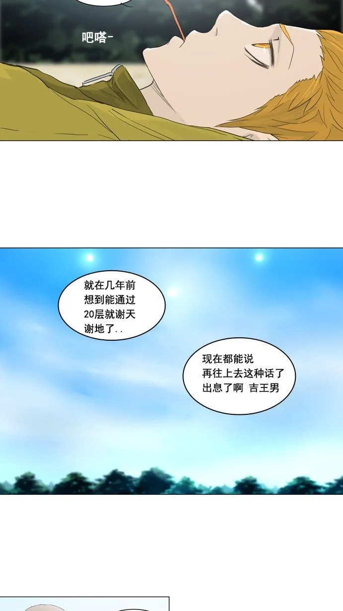神之塔漫画漫画,第121话15图