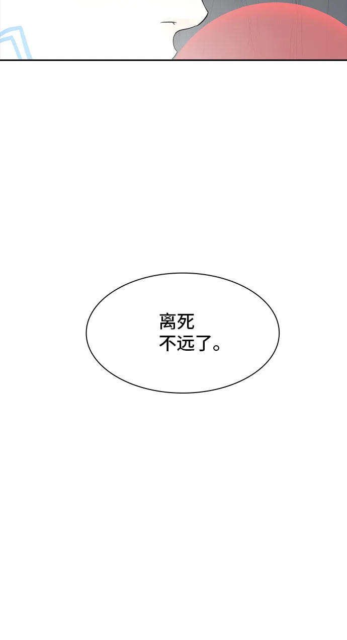 神之塔漫画解说大结局漫画,第369话91图