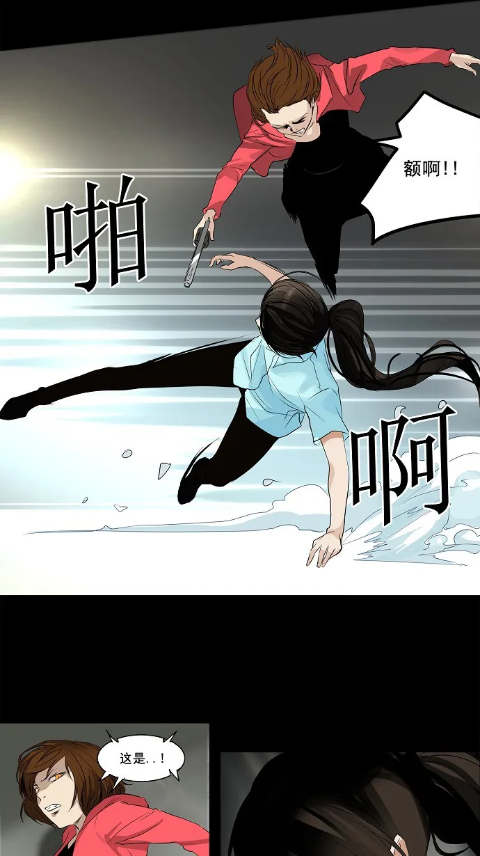 神之塔战力排名漫画,第140话7图