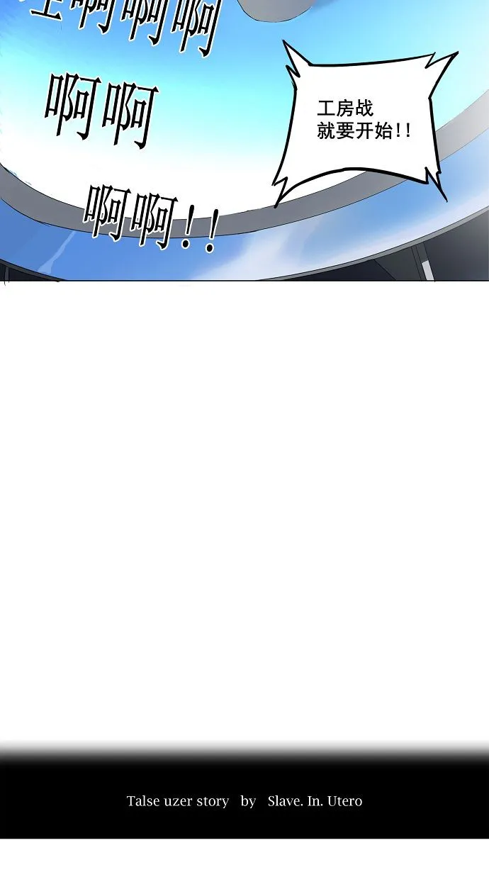 神之塔漫画在哪个软件上能看漫画,第149话2图