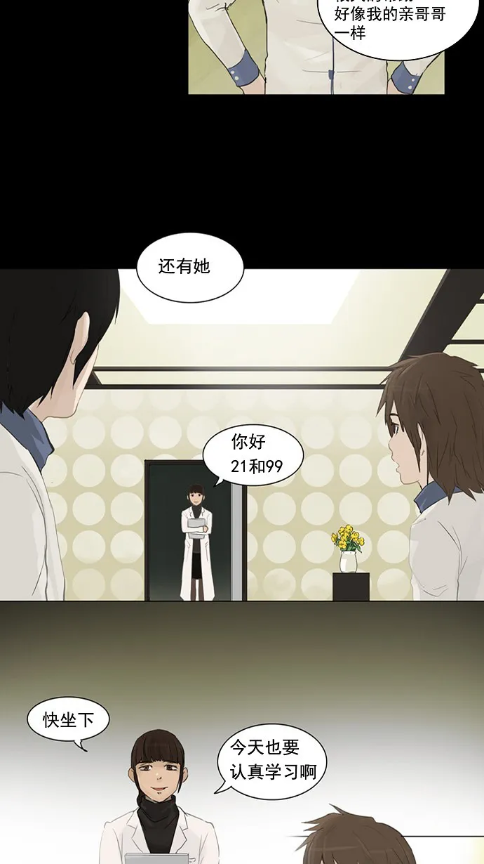 神之塔漫画漫画,第122话17图