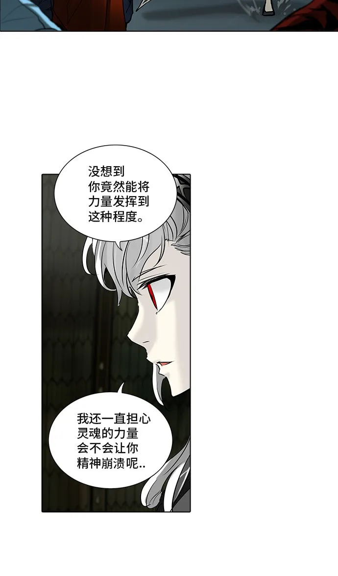 神之塔漫画漫画,第274话5图