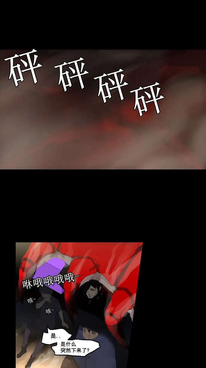 神之塔漫画在哪个软件上能看漫画,第110话43图