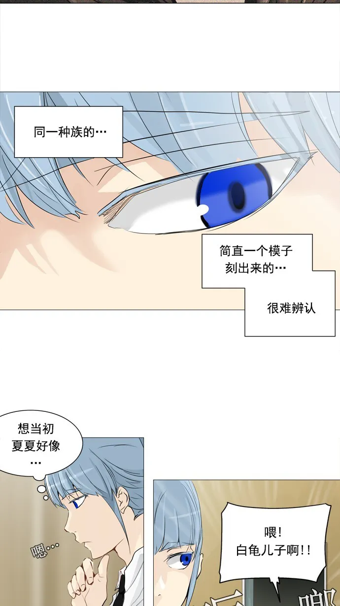 神之塔漫画漫画,第235话6图