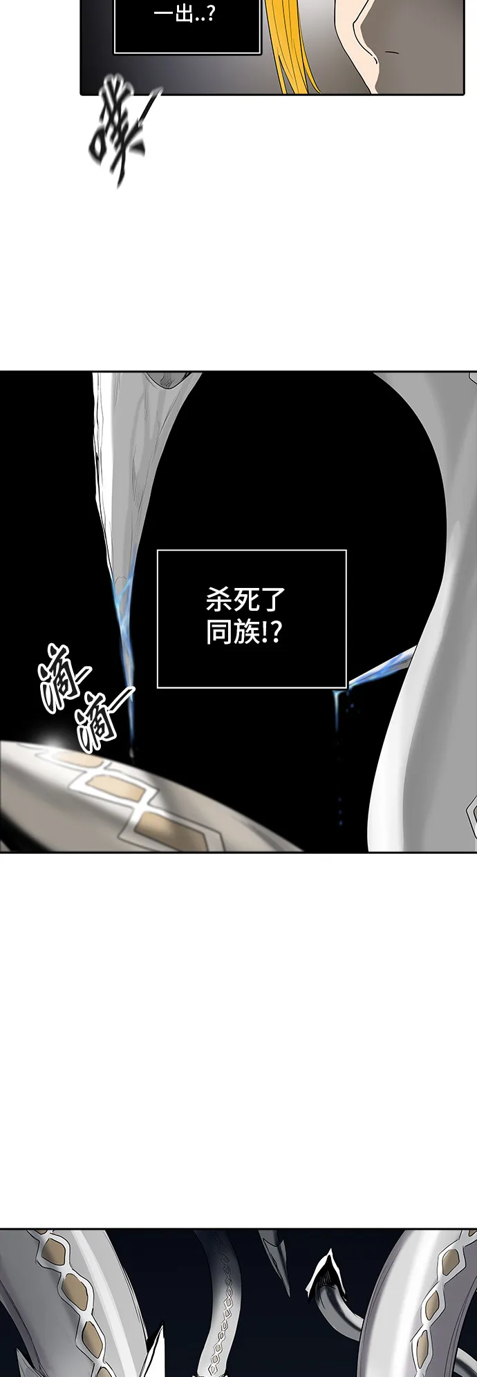 神之塔漫画什么时候更新漫画,第358话29图
