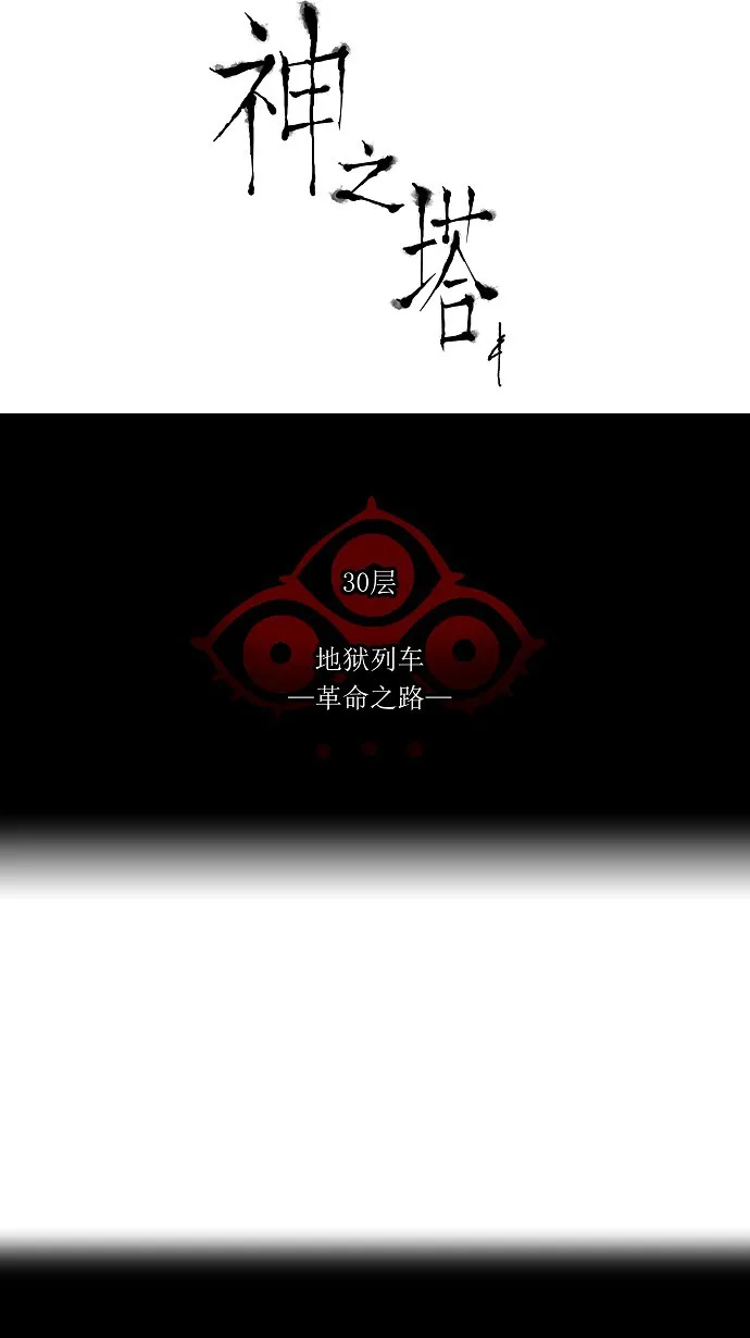 神之塔漫画漫画,第219话7图