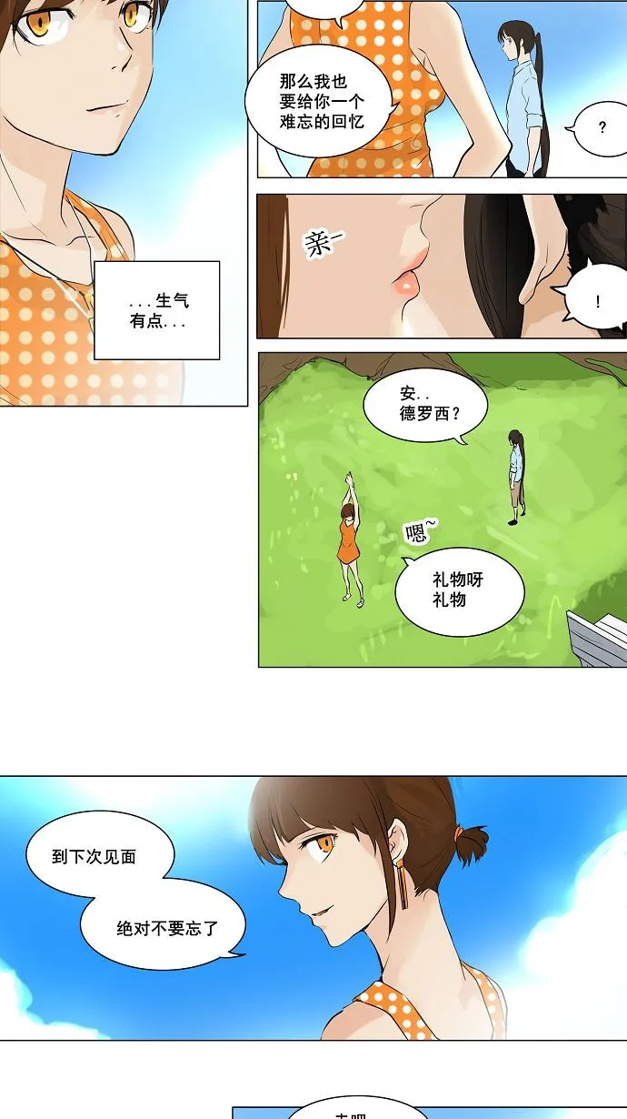 神之塔漫画在哪个软件上能看漫画,第189话34图