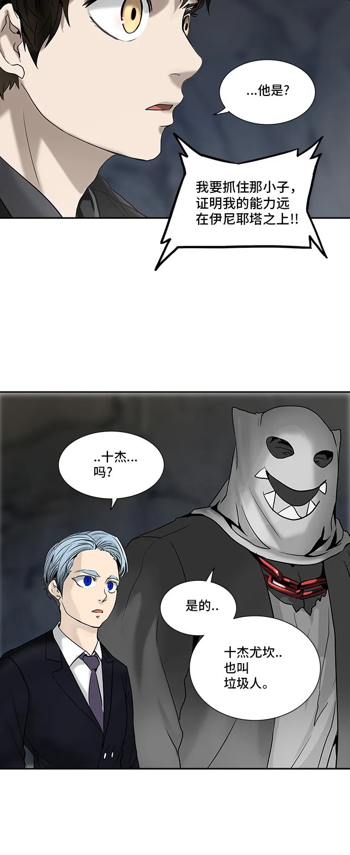 神之塔漫画漫画,第289话50图