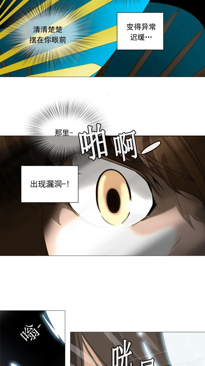 神之塔漫画漫画,第235话28图