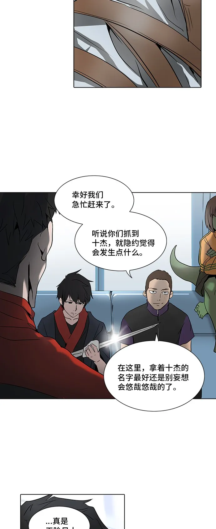 神之塔漫画漫画,第281话8图