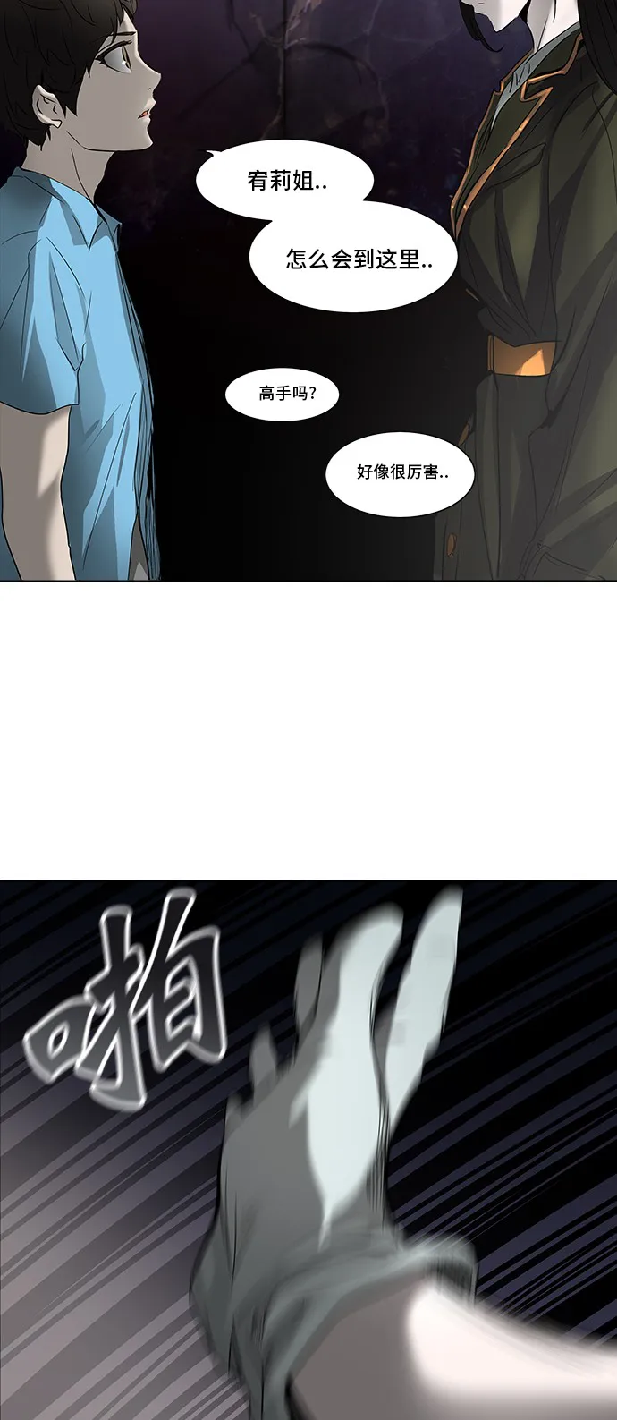 神之塔漫画漫画,第275话71图