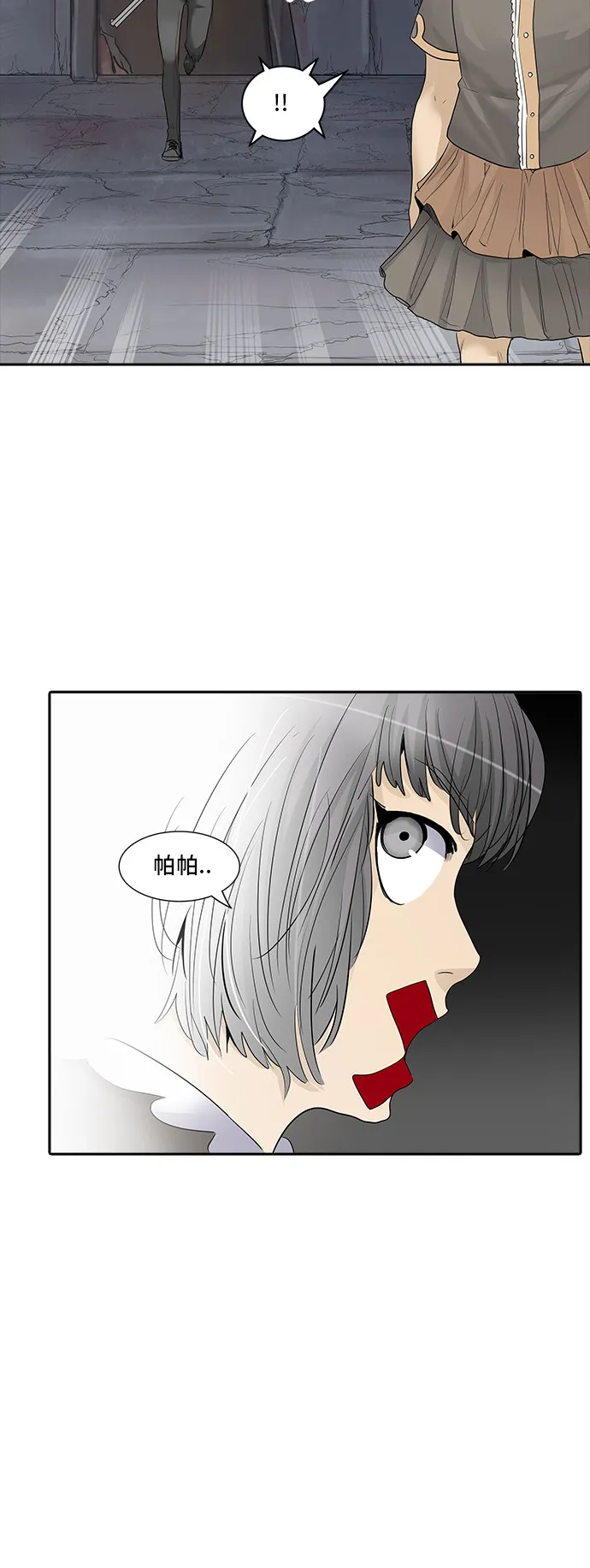 神之塔漫画在哪个软件上能看漫画,第350话72图