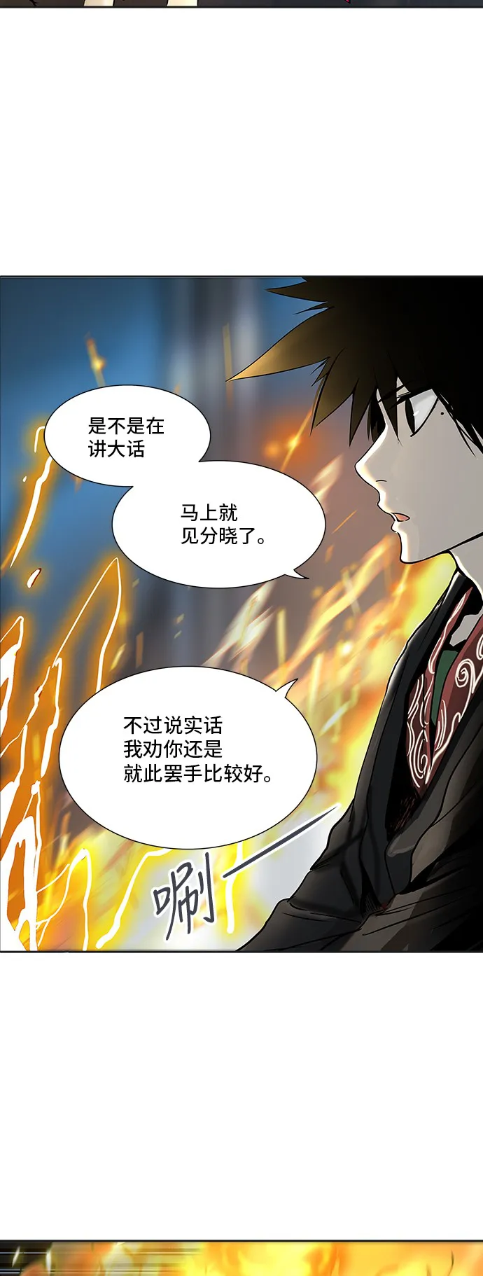 神之塔漫画漫画,第299话3图
