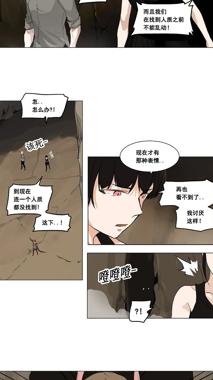神之塔在线漫画漫画,第185话23图