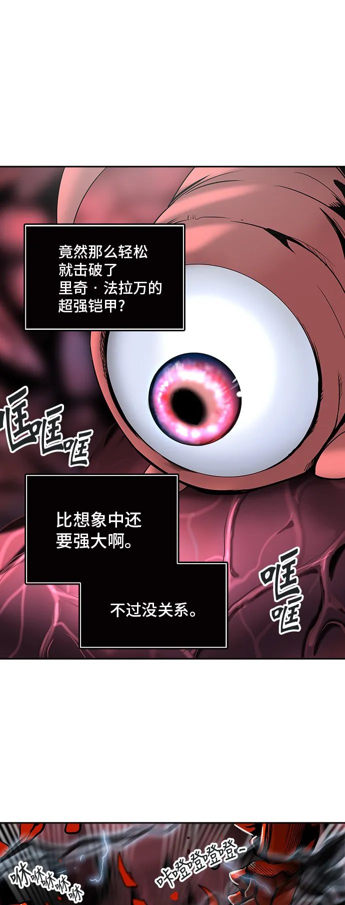神之塔漫画漫画,第317话64图