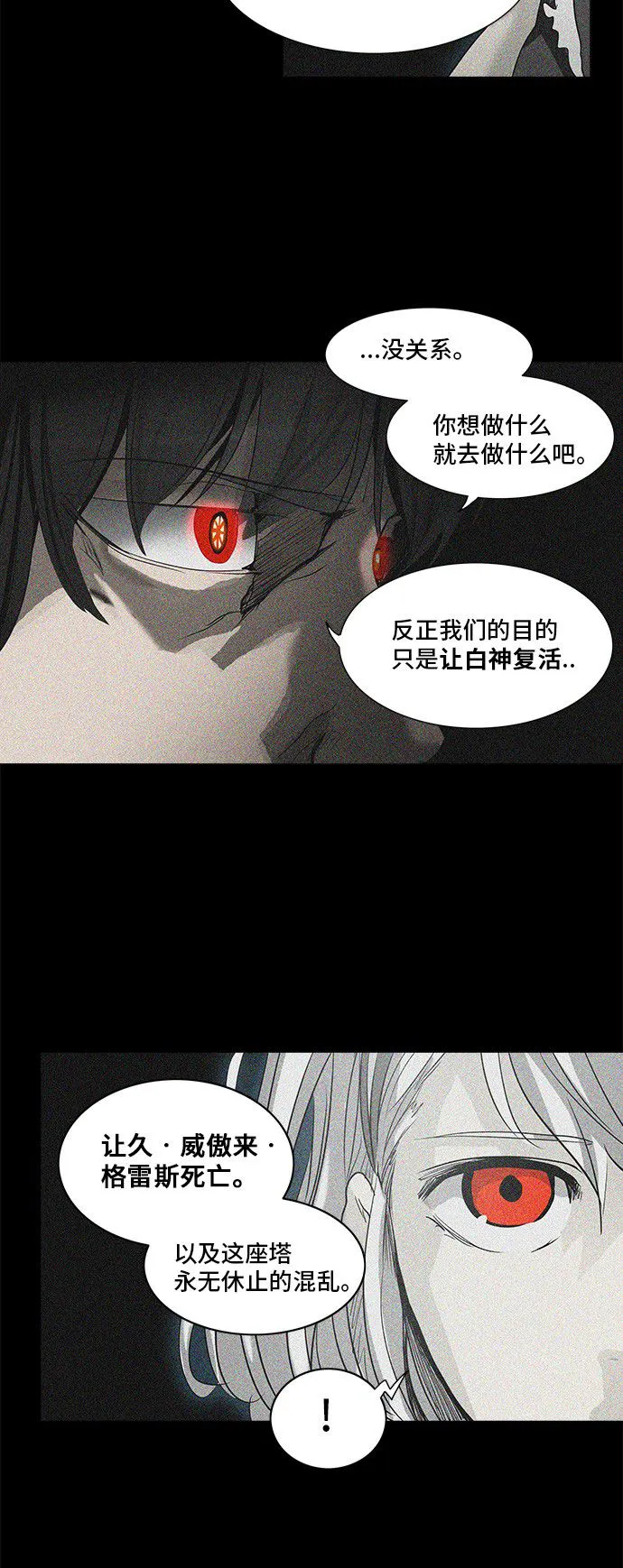 神之塔漫画什么时候更新漫画,第272话12图