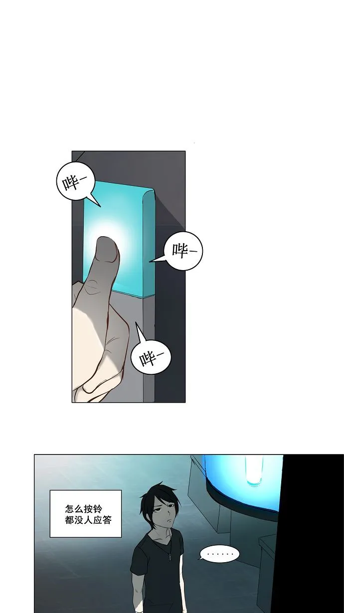 神之塔漫画什么时候更新漫画,第148话8图