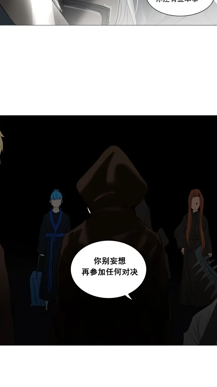 神之塔漫画什么时候更新漫画,第254话10图