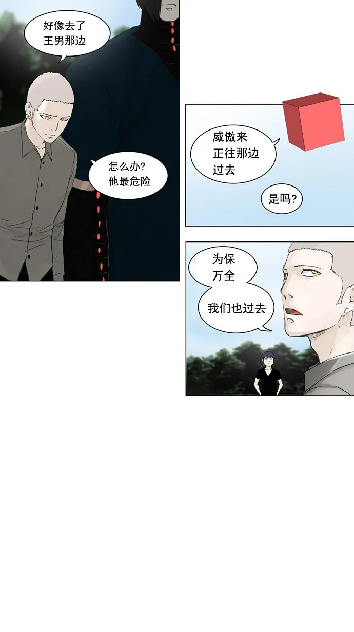 神之塔漫画漫画,第120话14图