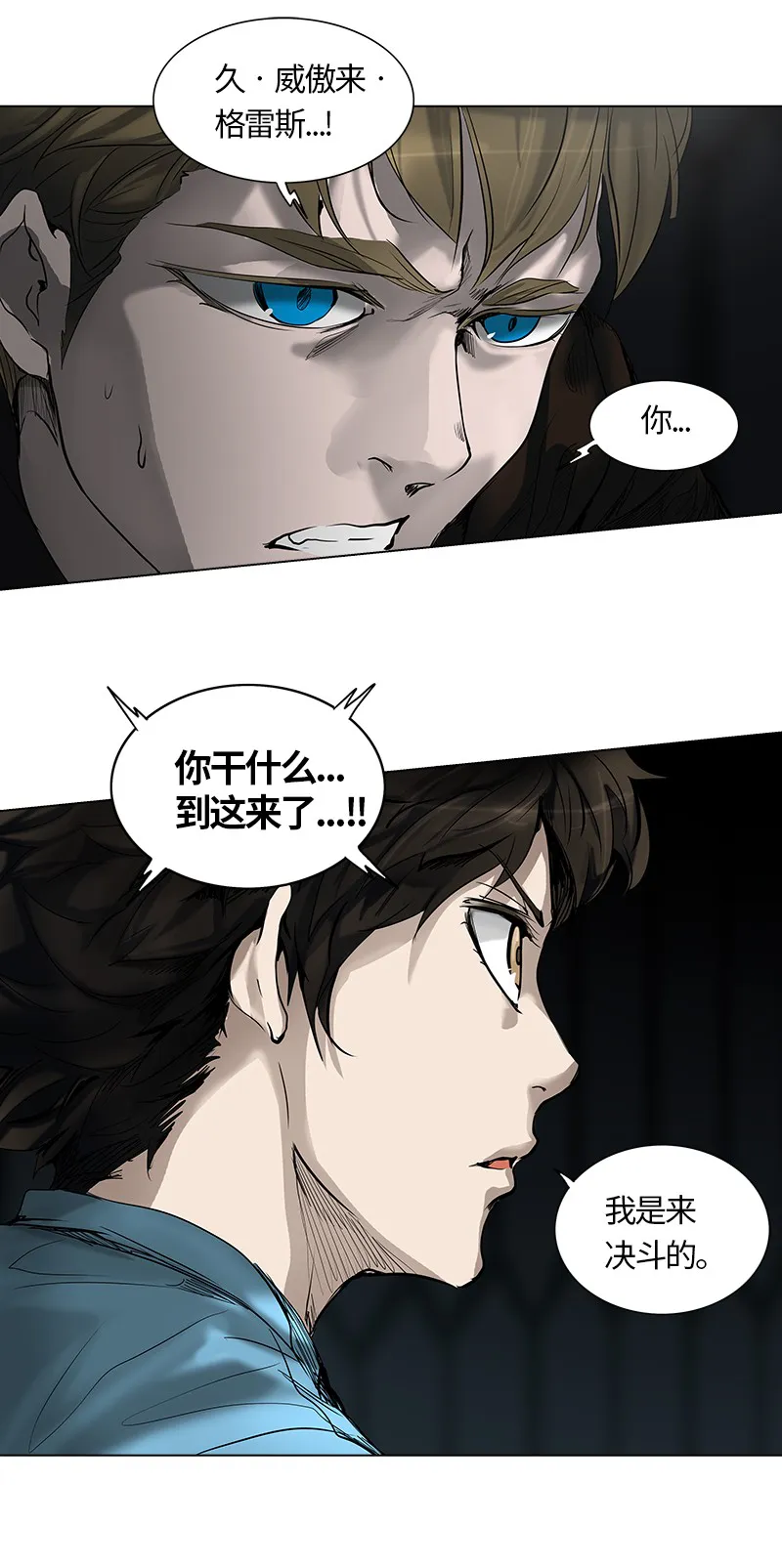 神之塔漫画什么时候更新漫画,第264话41图