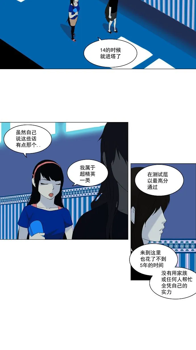 神之塔漫画漫画,第89话28图