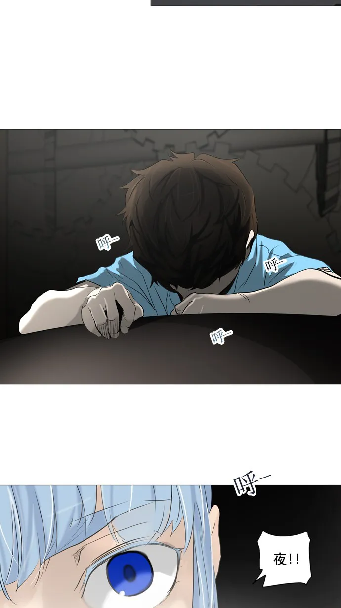 神之塔漫画漫画,第251话23图