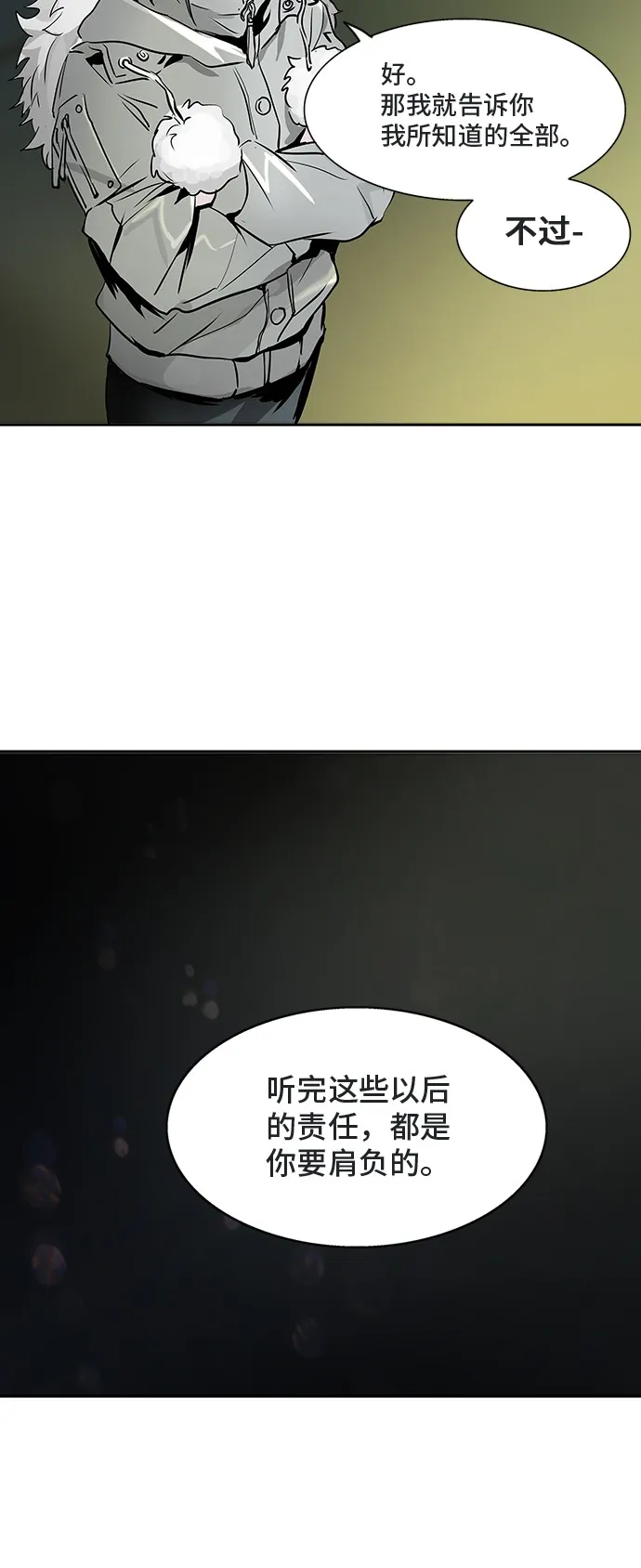 神之塔漫画在哪个软件上能看漫画,第318话68图