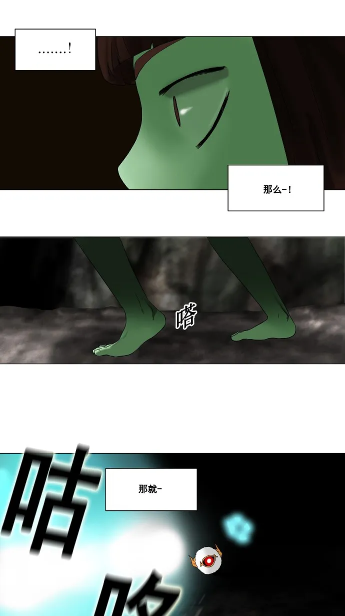 神之塔漫画在哪个软件上能看漫画,第66话26图