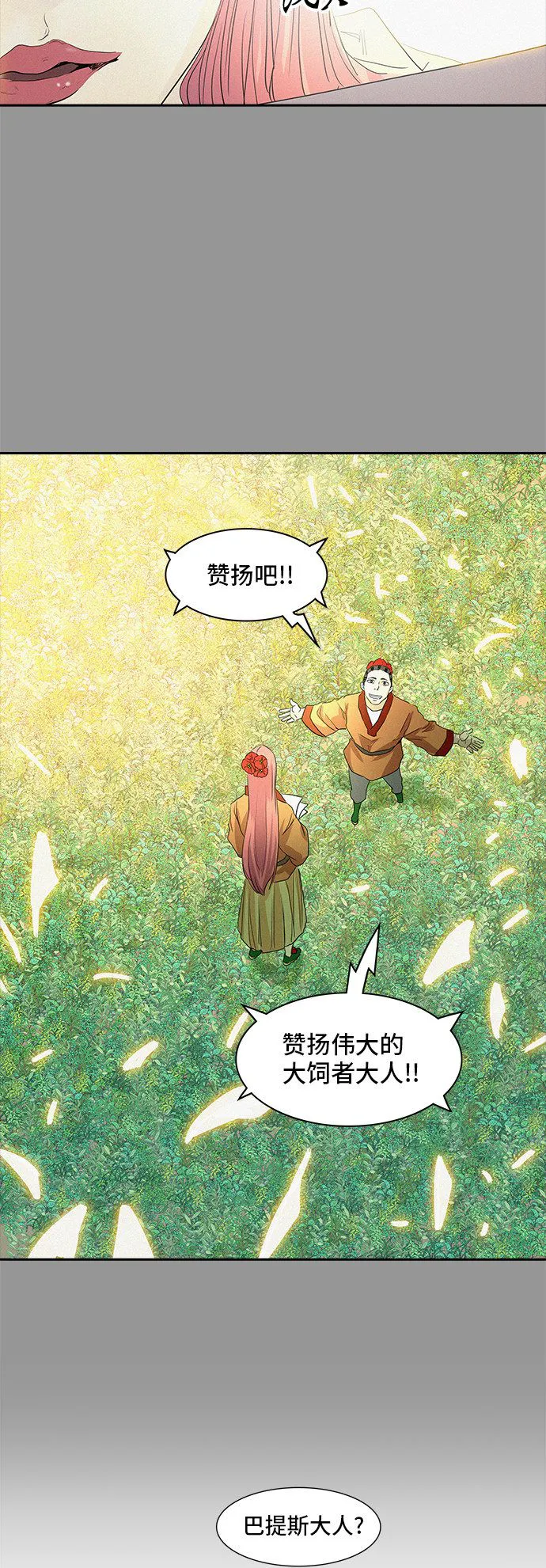神之塔漫画漫画,第352话87图
